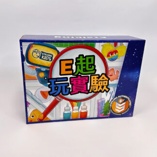 E起玩實驗