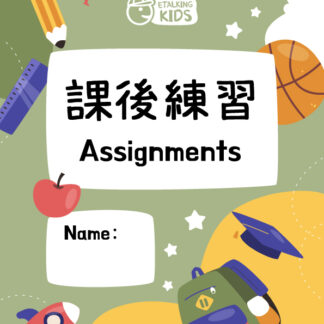 Etalking Kids 課後練習本 Pre-Starter