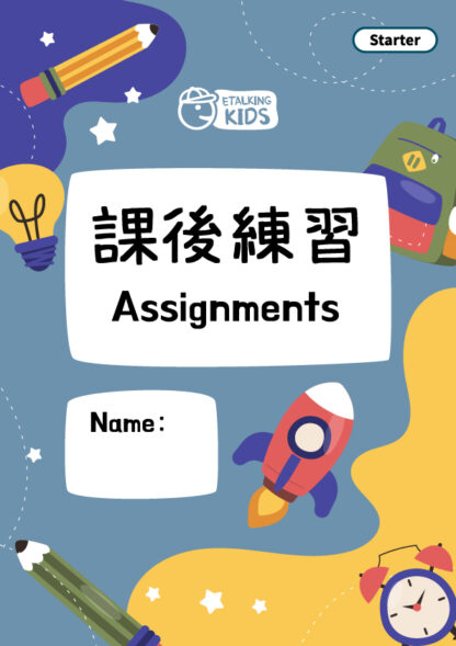 Etalking Kids 課後練習本 Starter