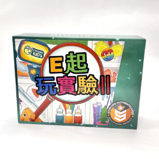 E起玩實驗II